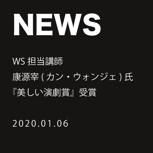 NEWS